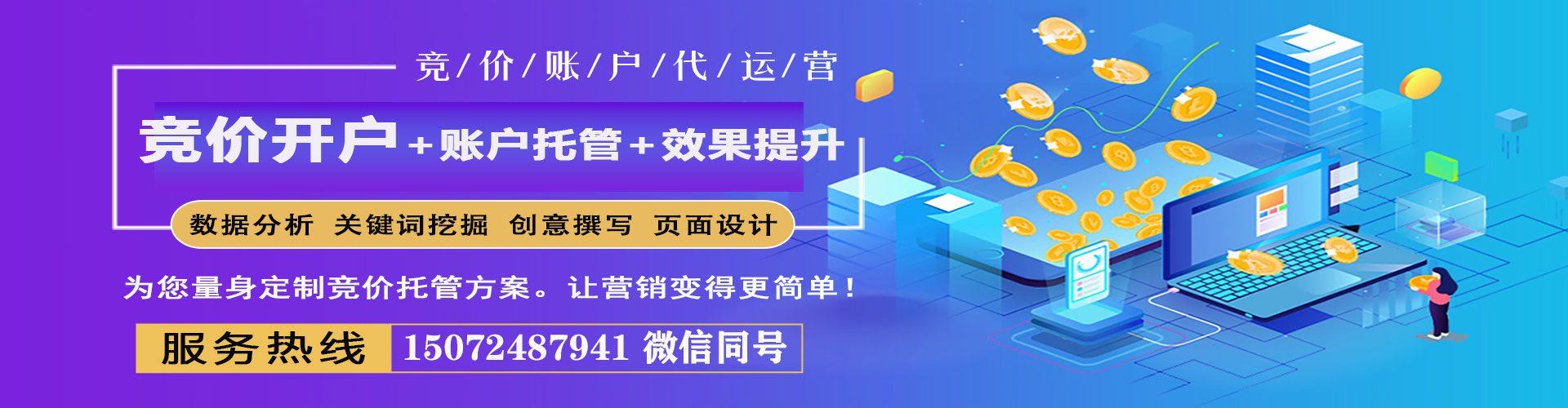 蕉岭如何做sem